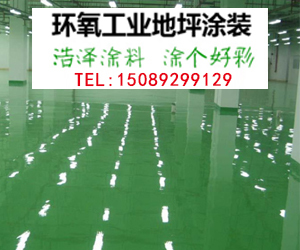 重庆环氧地坪工程有限公司，很多人第一步就错了